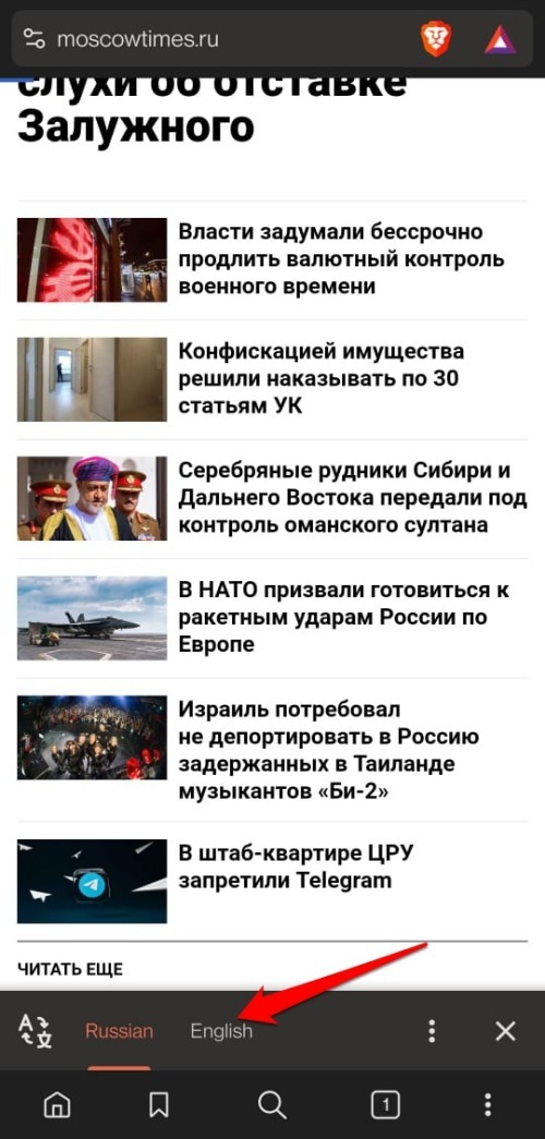Translate a webpage in Brave on Android